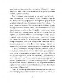 Олена Пчілка. Вибране — Олена Пчілка #6