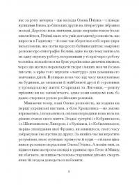 Олена Пчілка. Вибране — Олена Пчілка #7