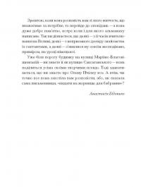 Олена Пчілка. Вибране — Олена Пчілка #8