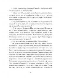 Олена Пчілка. Вибране — Олена Пчілка #10