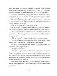 Олена Пчілка. Вибране — Олена Пчілка #12