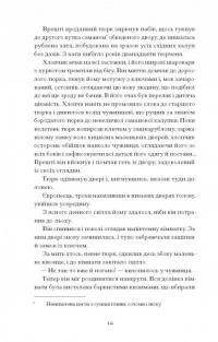 Без стерна. Вибрані твори — Олесь Досвітній #4