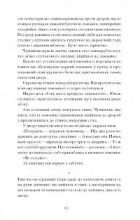Без стерна. Вибрані твори — Олесь Досвітній #5