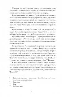 Без стерна. Вибрані твори — Олесь Досвітній #6