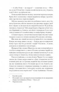 Без стерна. Вибрані твори — Олесь Досвітній #8