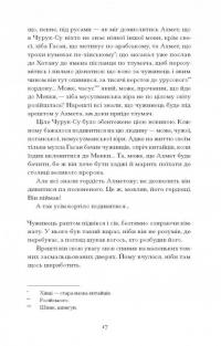 Без стерна. Вибрані твори — Олесь Досвітній #9
