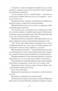 Без стерна. Вибрані твори — Олесь Досвітній #10