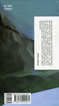 Серафіта — Оноре де Бальзак #2