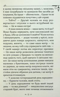 Енола Голмс. Справа ліворукої леді — Ненсі Спрингер #5