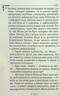 Енола Голмс. Справа ліворукої леді — Ненсі Спрингер #12