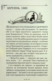 Енола Голмс. Справа про таємничі букети — Ненсі Спрингер #4