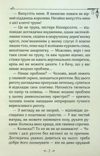 Енола Голмс. Справа про таємничі букети — Ненсі Спрингер #5