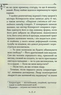 Енола Голмс. Справа про таємничі букети — Ненсі Спрингер #6