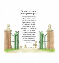 Одного весняного дня — Нік Баттерворт #7