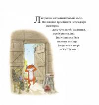 Одного весняного дня — Нік Баттерворт #10