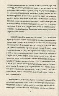 Подорожні щоденники. Вісім зошитів — Франц Кафка #8
