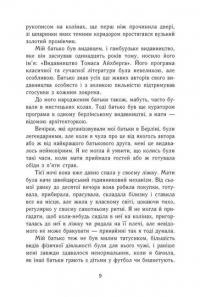 Найдовша ніч — Ізабель Абеді #10