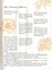 Комахи та інші #9