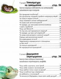 Мами та малюки — Олександра Цеханская #7