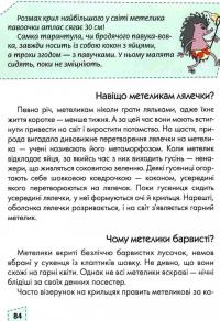 Мами та малюки — Олександра Цеханская #9