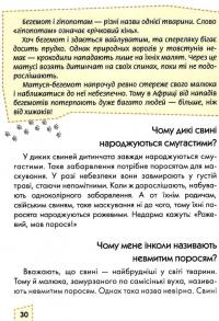Мами та малюки — Олександра Цеханская #11