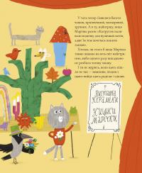 І ніякі це не вигадки! — Грася Олійко #3