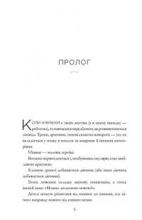 Книголюби — Емілі Генрі #2
