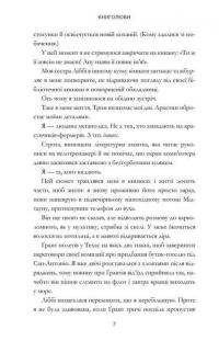 Книголюби — Емілі Генрі #4