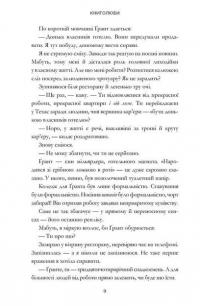 Книголюби — Емілі Генрі #6