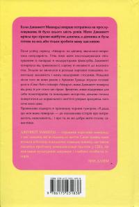 Я рада, що моя мама померла — Дженнет Маккарді #3