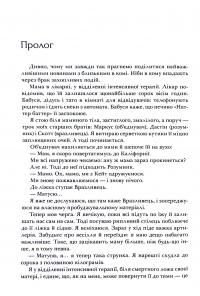 Я рада, що моя мама померла — Дженнет Маккарді #5