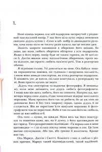 Я рада, що моя мама померла — Дженнет Маккарді #8