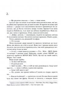 Я рада, що моя мама померла — Дженнет Маккарді #14