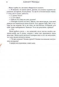 Я рада, що моя мама померла — Дженнет Маккарді #16