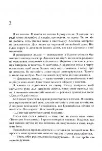 Я рада, що моя мама померла — Дженнет Маккарді #17