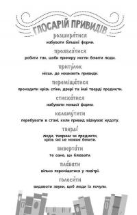 Бібліотека з привидами. Книга 3. Привид за лаштунками — Дорі Гіллестад Батлер #2