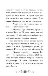 Бібліотека з привидами. Книга 3. Привид за лаштунками — Дорі Гіллестад Батлер #5