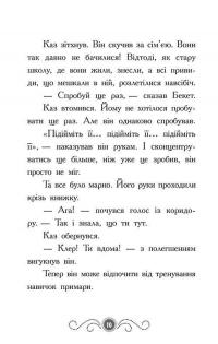 Бібліотека з привидами. Книга 3. Привид за лаштунками — Дорі Гіллестад Батлер #8