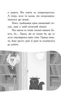 Бібліотека з привидами. Книга 3. Привид за лаштунками — Дорі Гіллестад Батлер #11