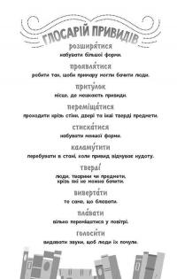 Бібліотека з привидами. Книга 4. Привид о п'ятій годині — Дорі Гіллестад Батлер #2