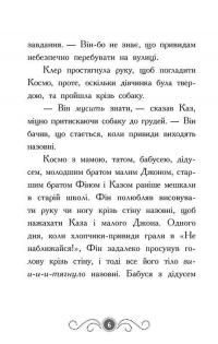 Бібліотека з привидами. Книга 4. Привид о п'ятій годині — Дорі Гіллестад Батлер #4