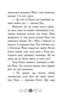 Бібліотека з привидами. Книга 4. Привид о п'ятій годині — Дорі Гіллестад Батлер #6