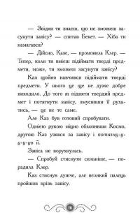 Бібліотека з привидами. Книга 4. Привид о п'ятій годині — Дорі Гіллестад Батлер #8