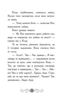 Бібліотека з привидами. Книга 4. Привид о п'ятій годині — Дорі Гіллестад Батлер #9