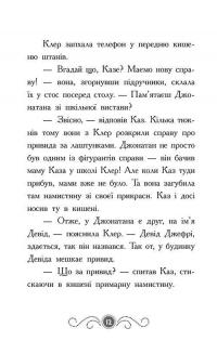 Бібліотека з привидами. Книга 4. Привид о п'ятій годині — Дорі Гіллестад Батлер #10