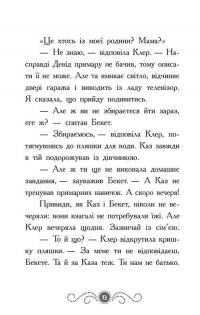 Бібліотека з привидами. Книга 4. Привид о п'ятій годині — Дорі Гіллестад Батлер #11