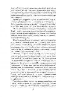 Повість про Ґендзі. Книга 3 — Мурасакі Сікібу #7