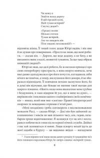Повість про Ґендзі. Книга 3 — Мурасакі Сікібу #9