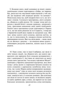 Метаморфози, або Золотий осел — Апулей #10
