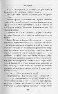 Тартарен Тарасконський — Альфонс Доде #12
